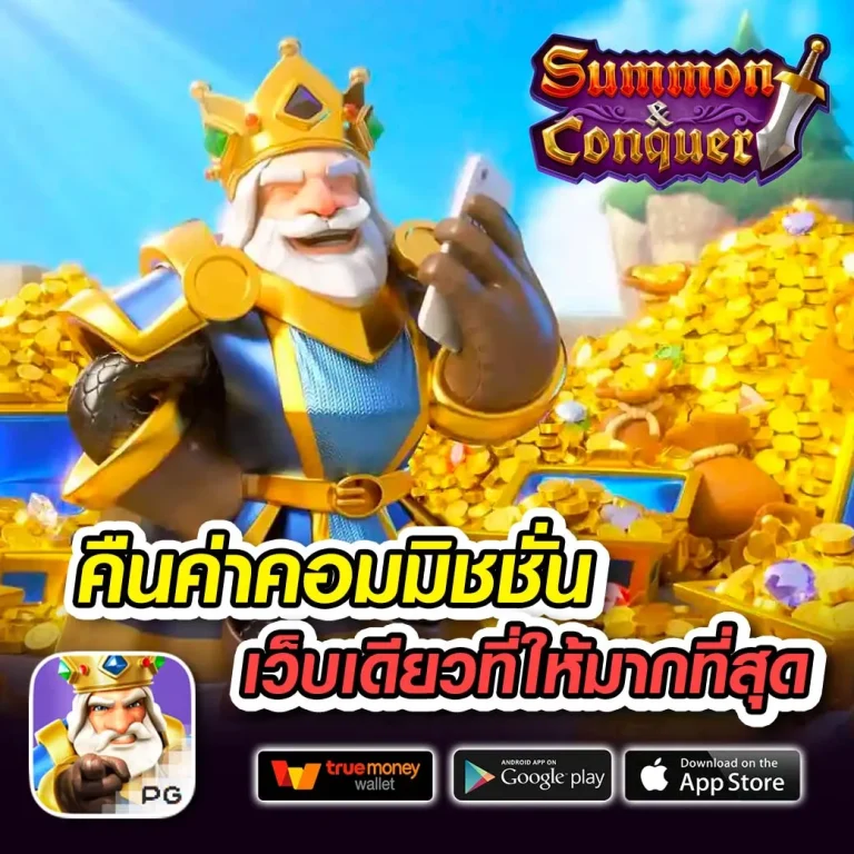 สล็อต GOALWIN