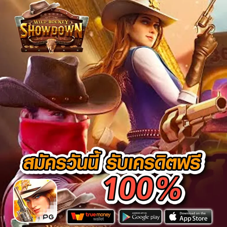 GOALWIN ทางเข้า